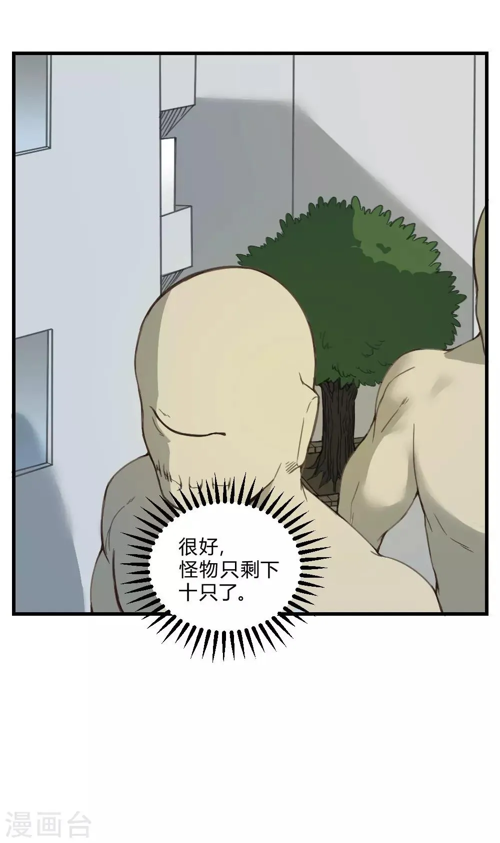 最强妖孽特种兵王百度百科漫画,第141话 针锋相对4图