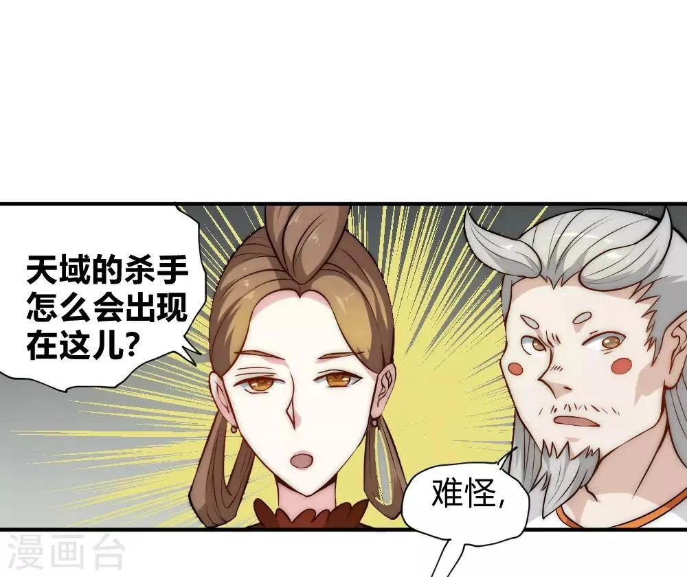 最强妖孽战神免费阅读漫画,第50话 想学什么功法？4图