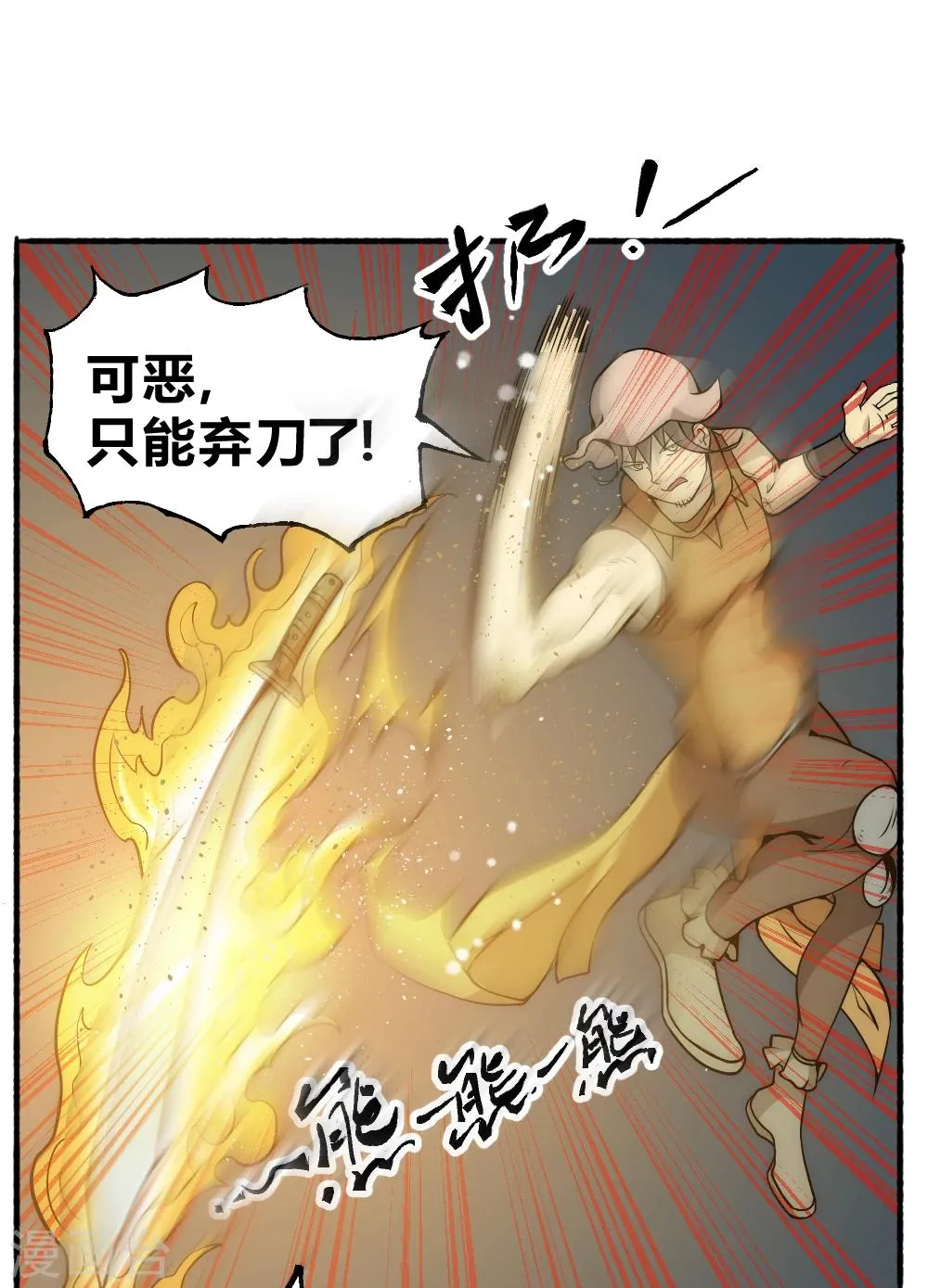 最强妖孽战神免费阅读漫画,第56话 蒸蒸日上3图