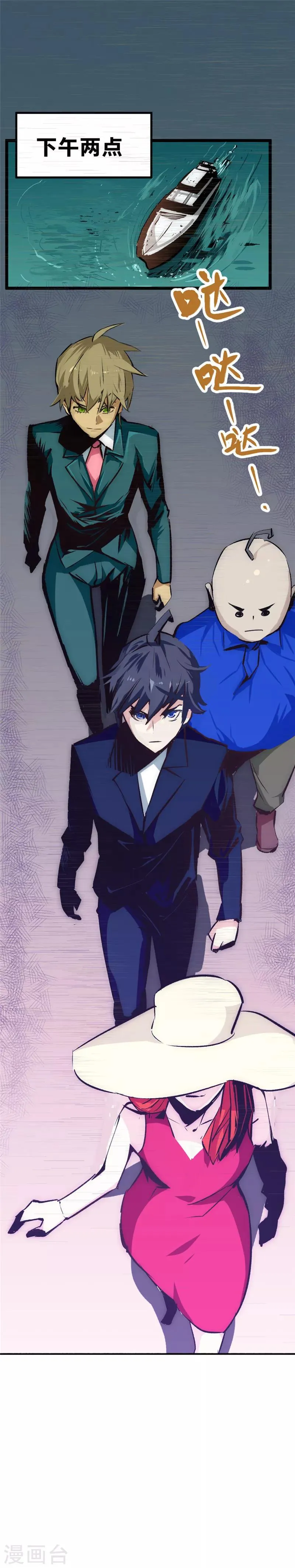 最强妖孽战神免费阅读漫画,第26话 陷阱之局4图