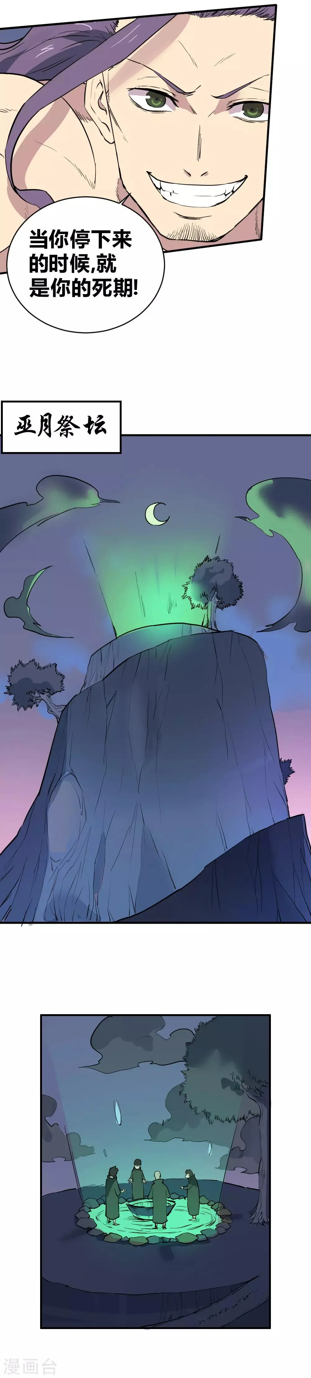 最强妖孽战神免费阅读漫画,第100话 收拾残局5图