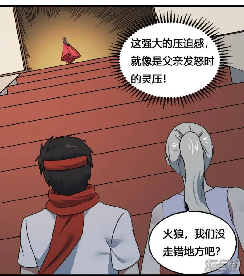 最强妖孽战神免费阅读漫画,第200话 裙下之臣3图