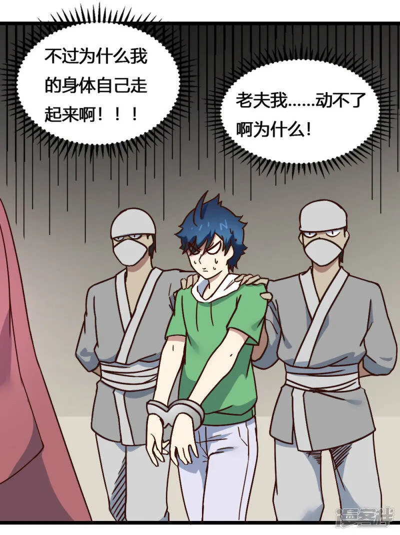 最强妖孽战神免费阅读漫画,第202话 敬酒不吃5图