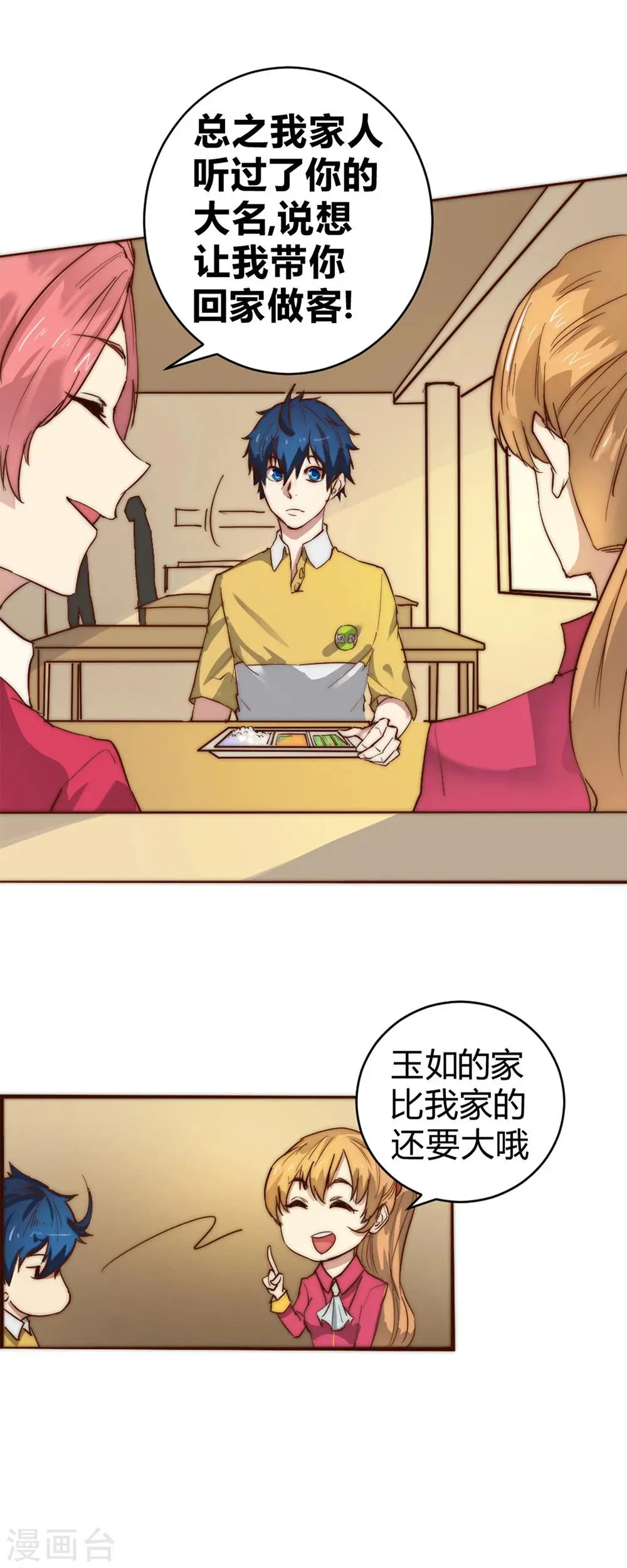 最强妖孽战神免费阅读漫画,第64话 诊脉疑云4图