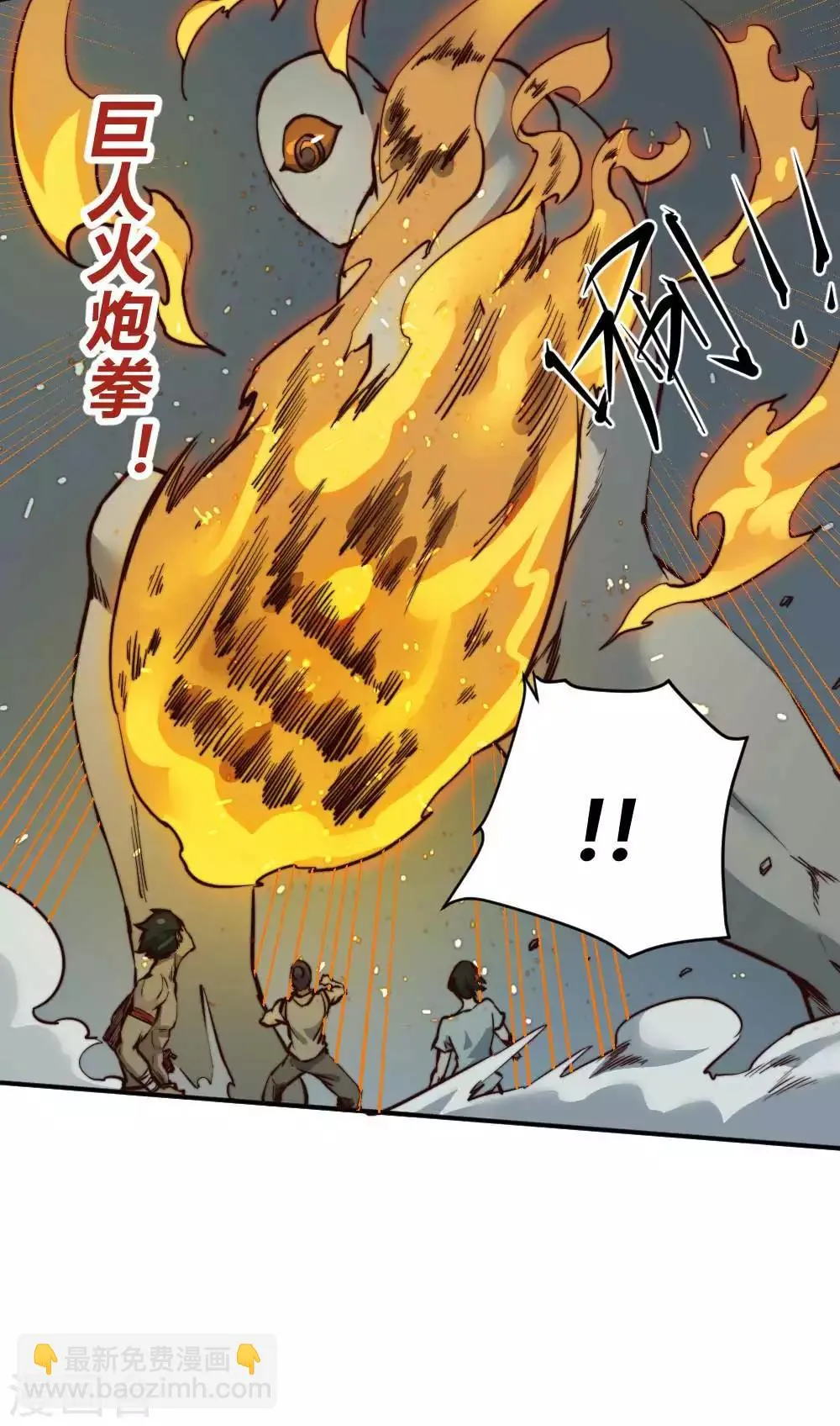 最强妖孽战神免费阅读漫画,第128话 月之巨人4图