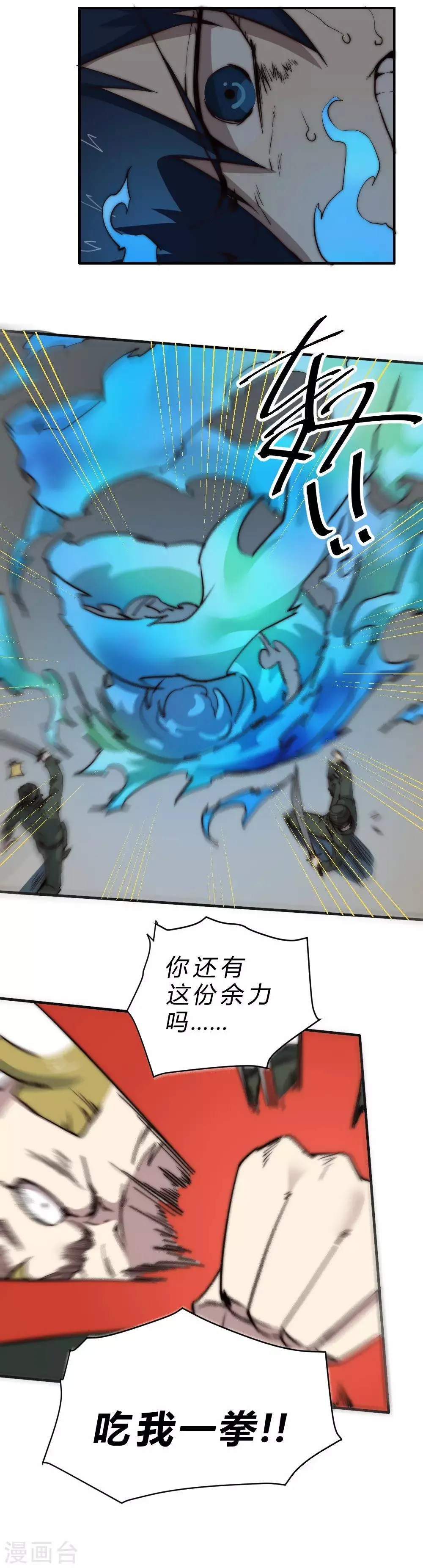 最强妖孽战神免费阅读漫画,第92话 需要我动手吗？4图