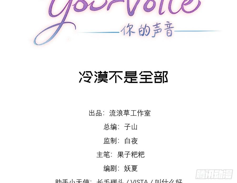 第7话 冷漠不是全部2