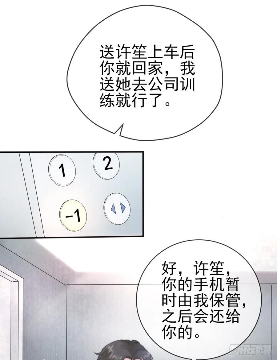 第6话 探知真相2