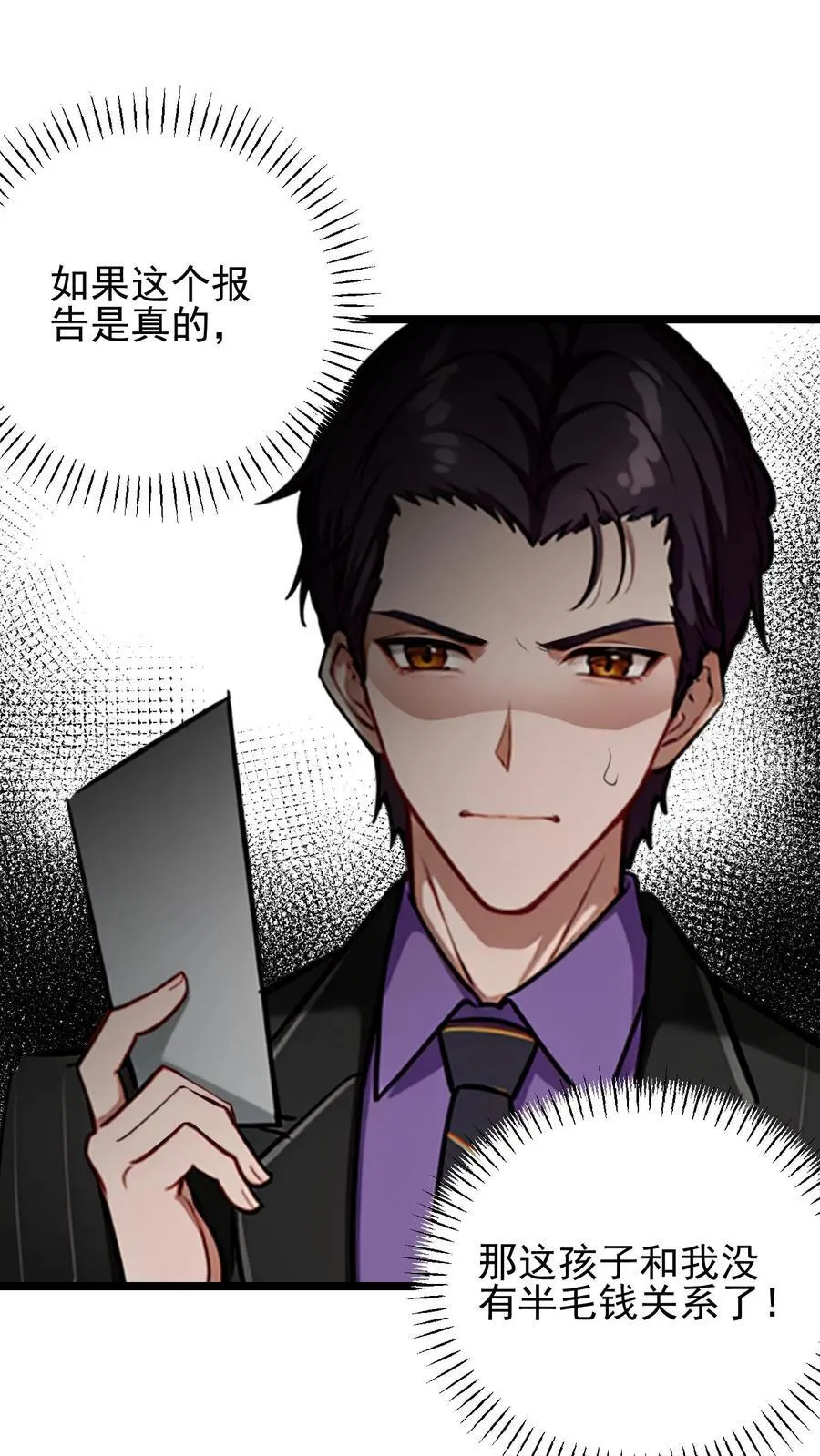 先婚后爱陆少的隐婚漫画,第62话4图