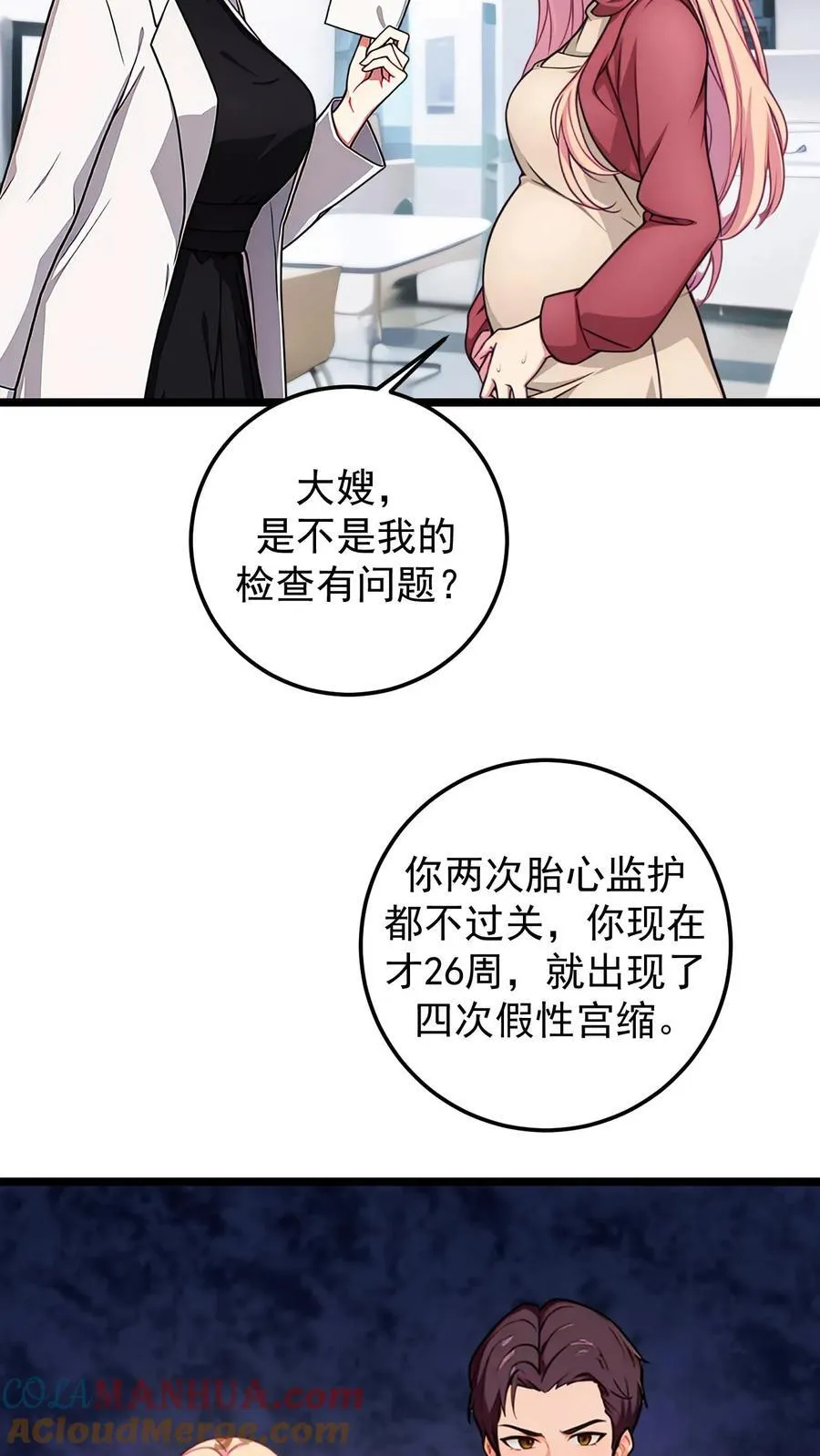 婚后逆袭陆少你要放肆宠漫画漫画,第134话3图
