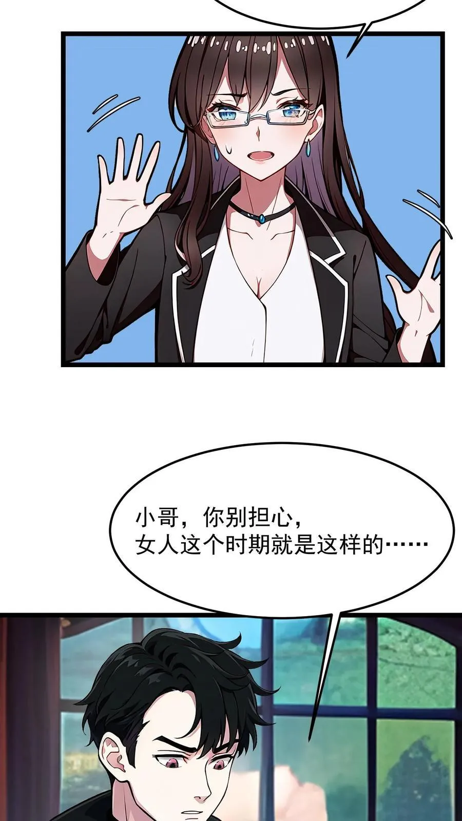先婚后爱陆少的隐婚漫画,第55话4图