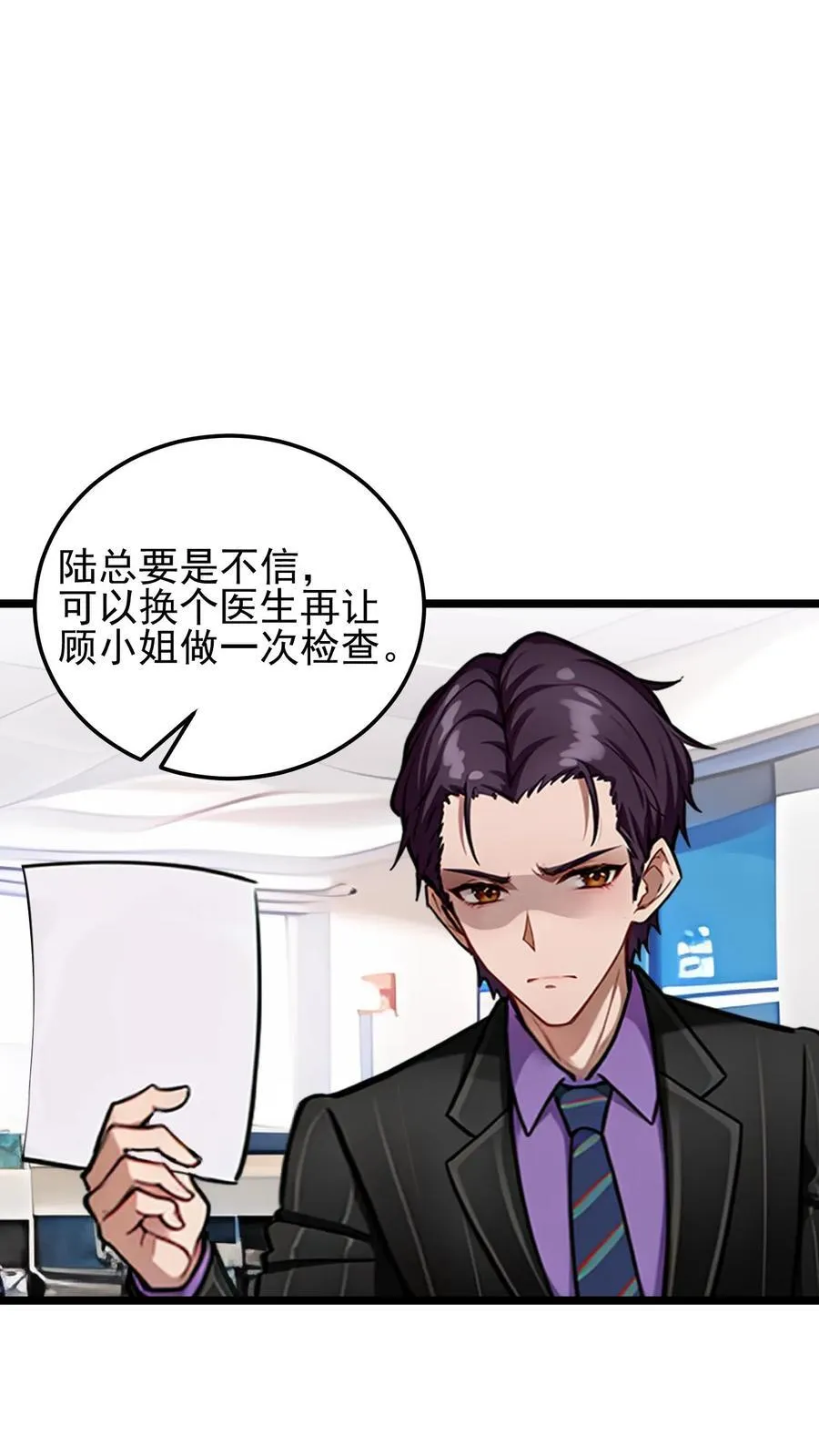 先婚后爱陆少的隐婚漫画,第62话2图