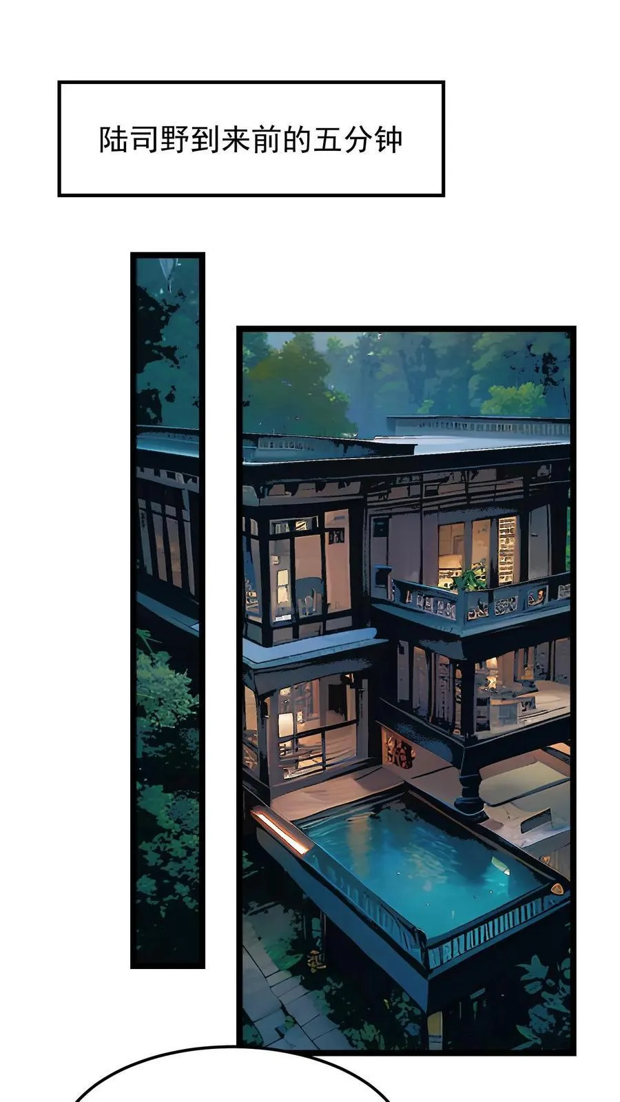 先婚后爱陆少的隐婚漫画,第55话2图