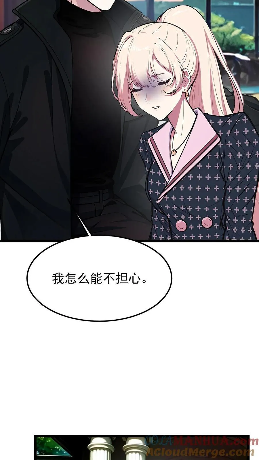 先婚后爱陆少的隐婚漫画,第55话5图