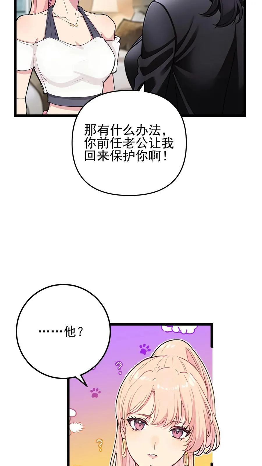 第75话3