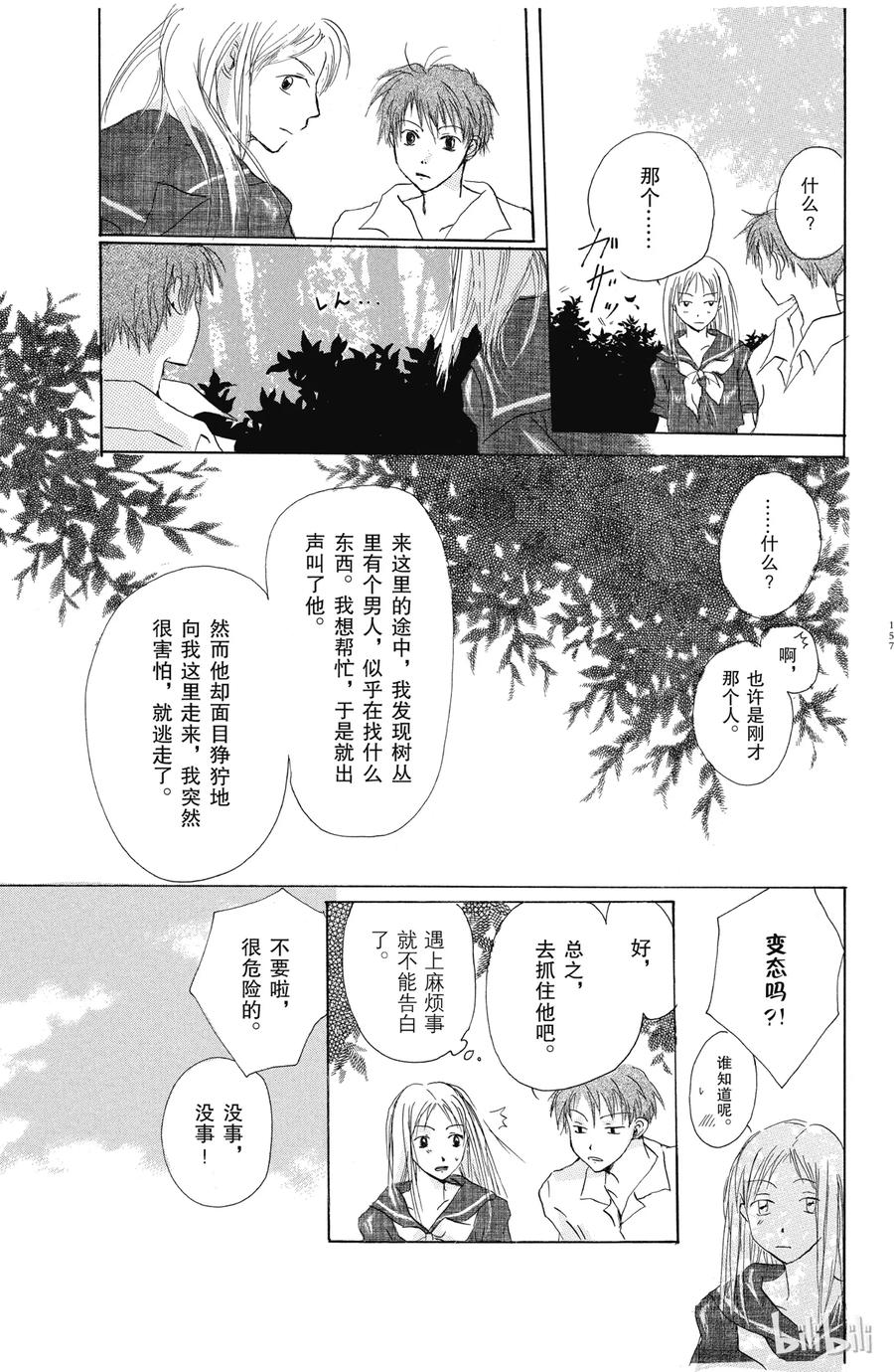 番外9 夏日的叹息3