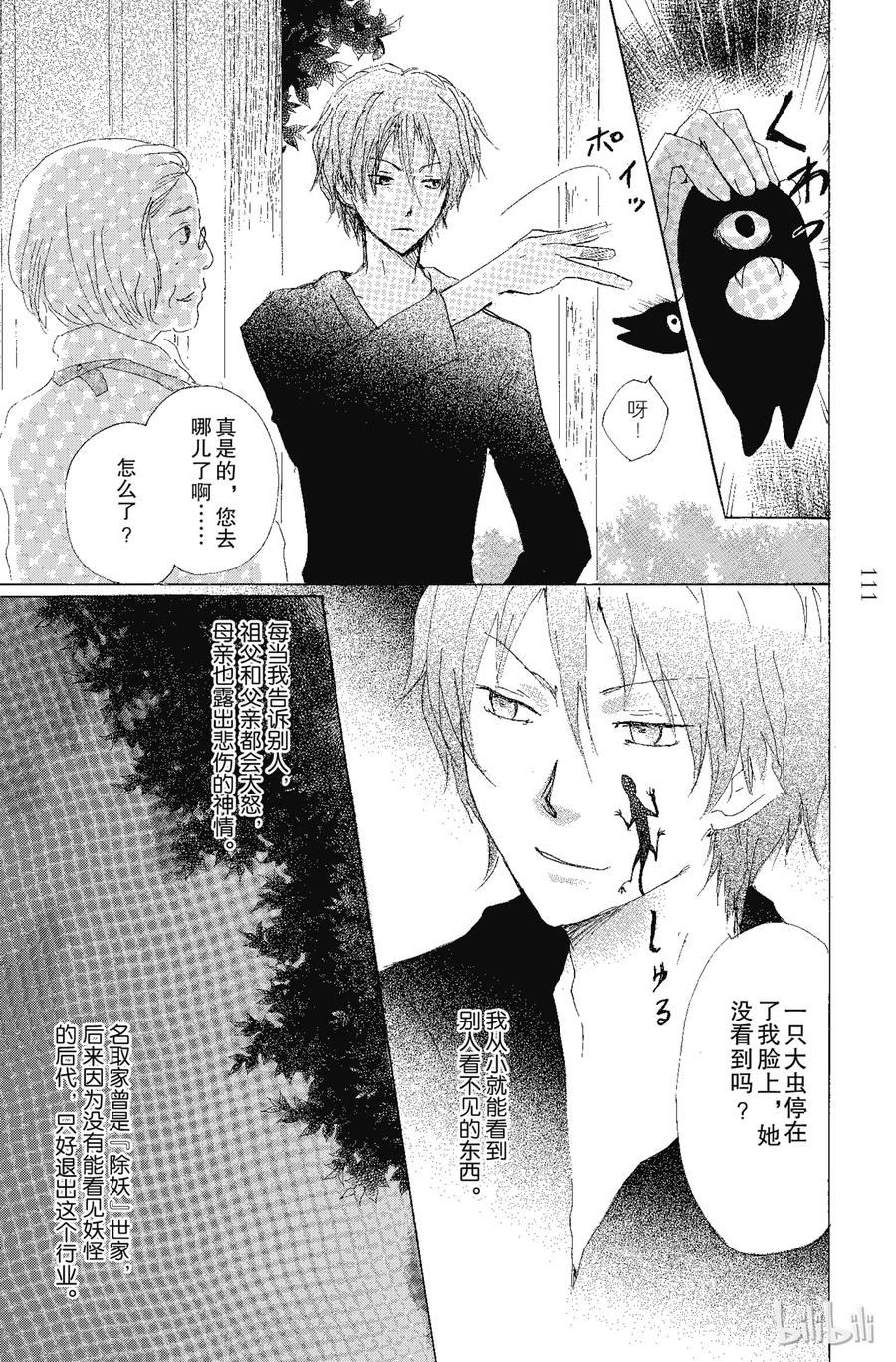 番外17 不再扭曲的世界 前篇2