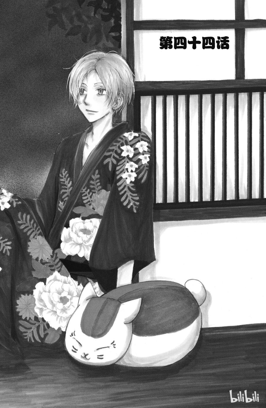 44 第44话0