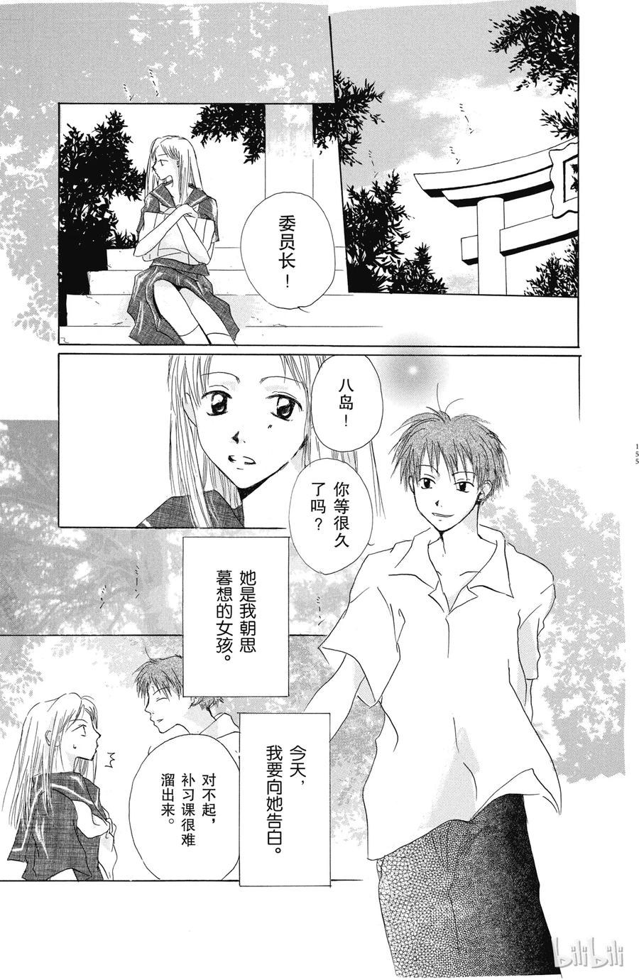 番外9 夏日的叹息1