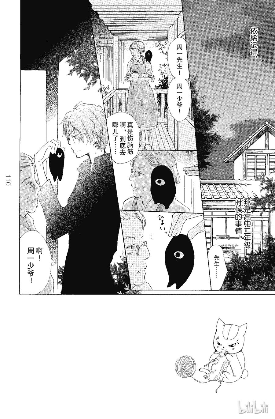 番外17 不再扭曲的世界 前篇1