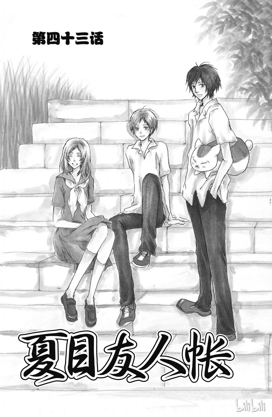 43 第43话0