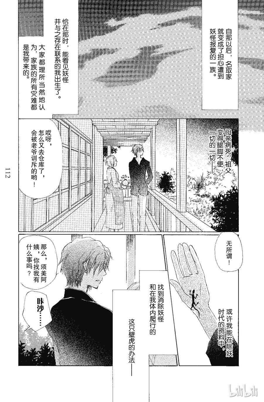 番外17 不再扭曲的世界 前篇3