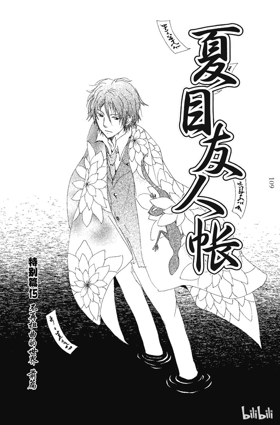 番外17 不再扭曲的世界 前篇0