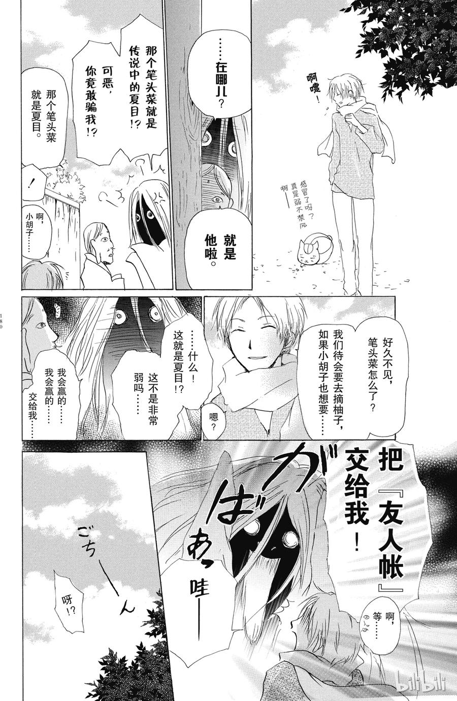 番外10 小胡子徒然帐3