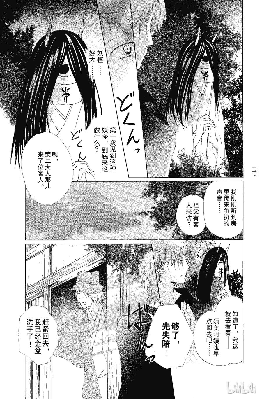 番外17 不再扭曲的世界 前篇4