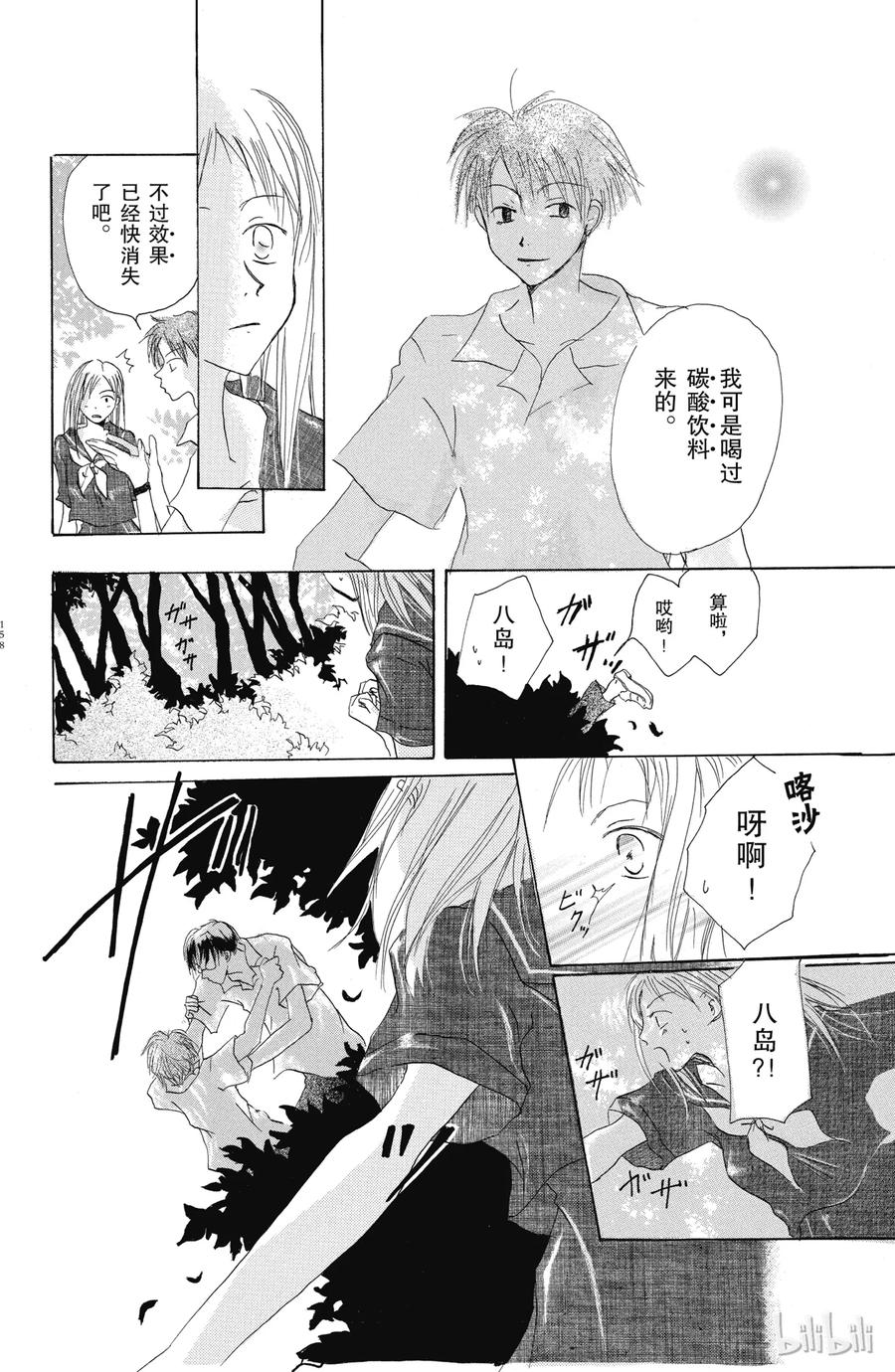 番外9 夏日的叹息4