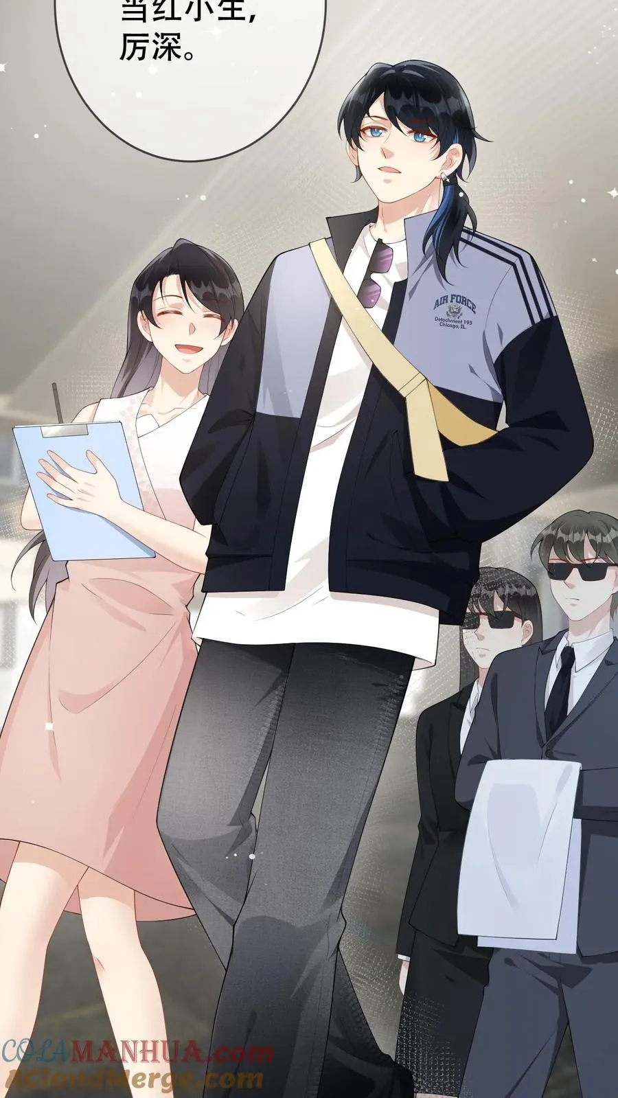 第25话 男主演被内定了2