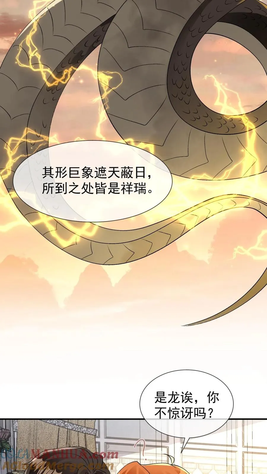 第96话 和小黑龙的过去4