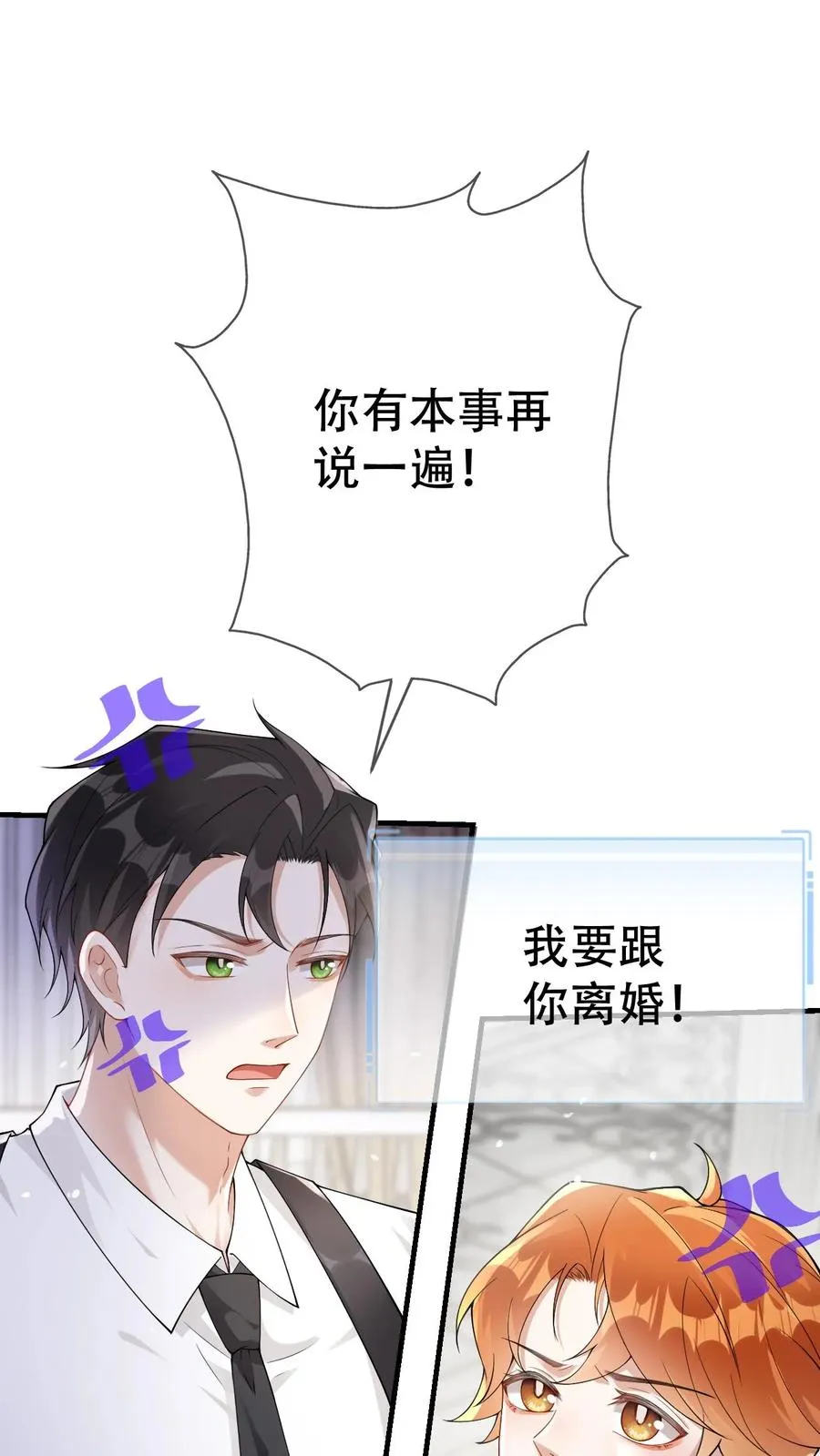 第76话 沙雕毒誓1