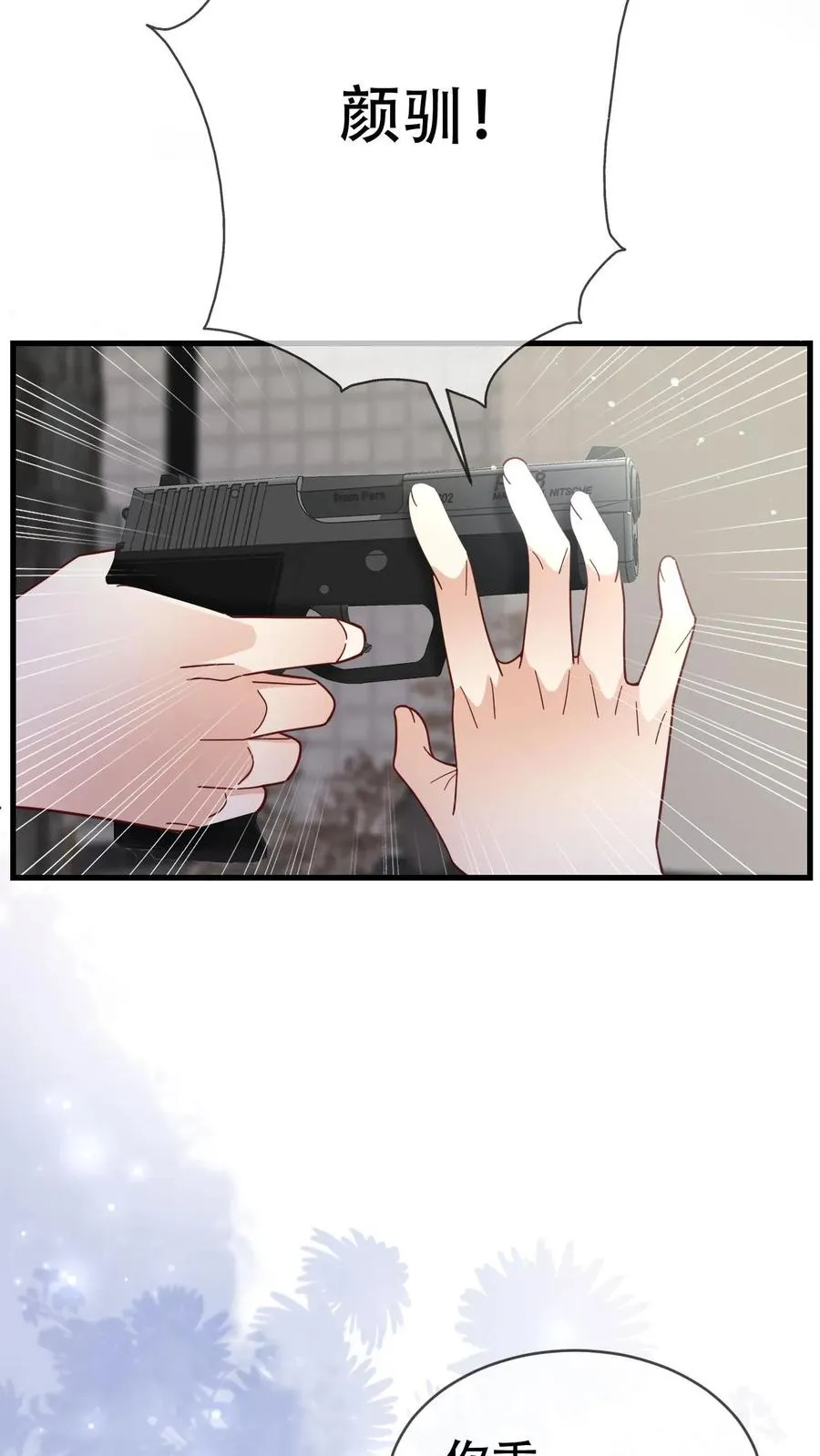 第59话 人格合一3