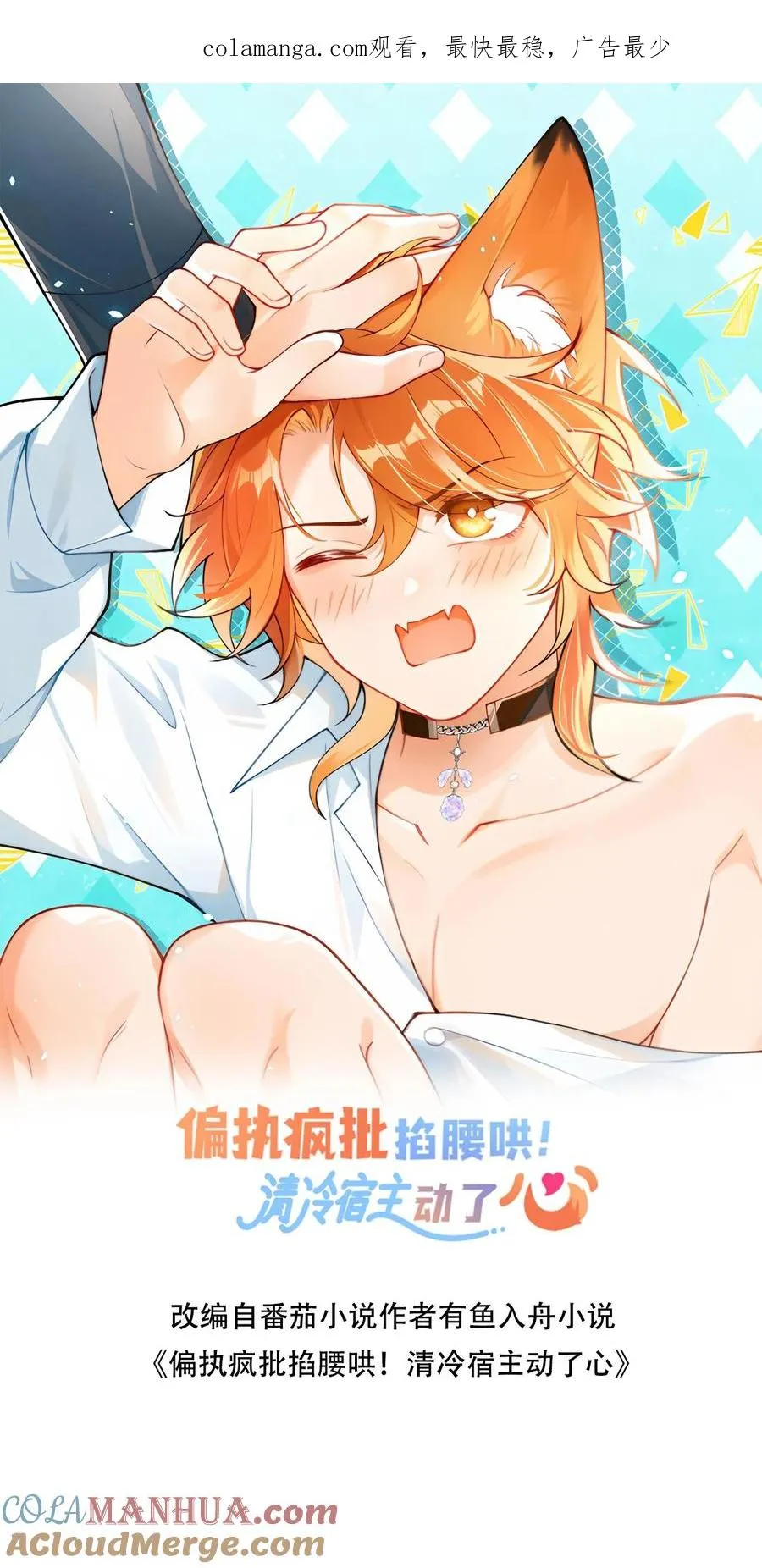 第21话 猛男下厨0