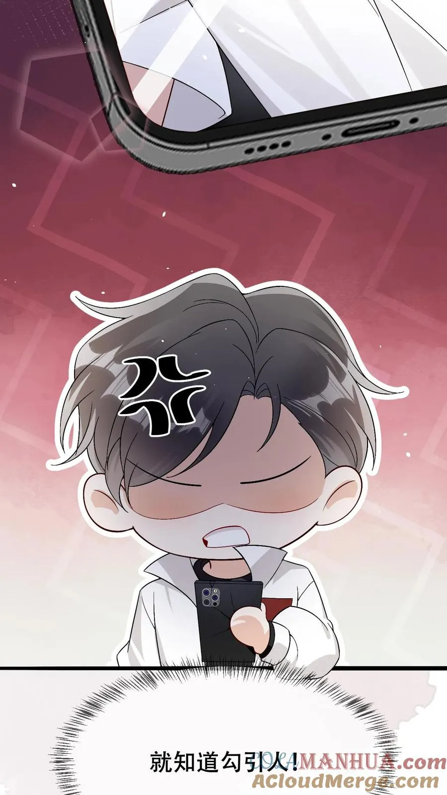 偏执疯批男主漫画,第44话 好看到犯规3图