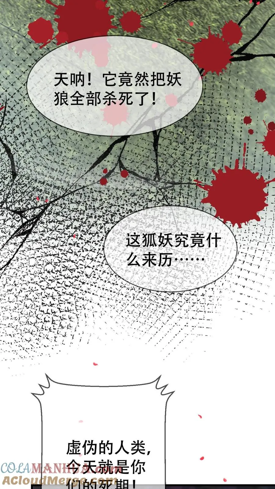 第70话 给你三个选择2