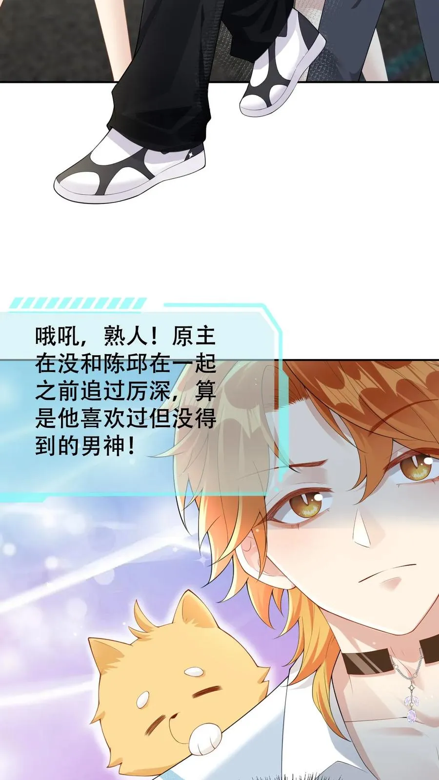 第25话 男主演被内定了3