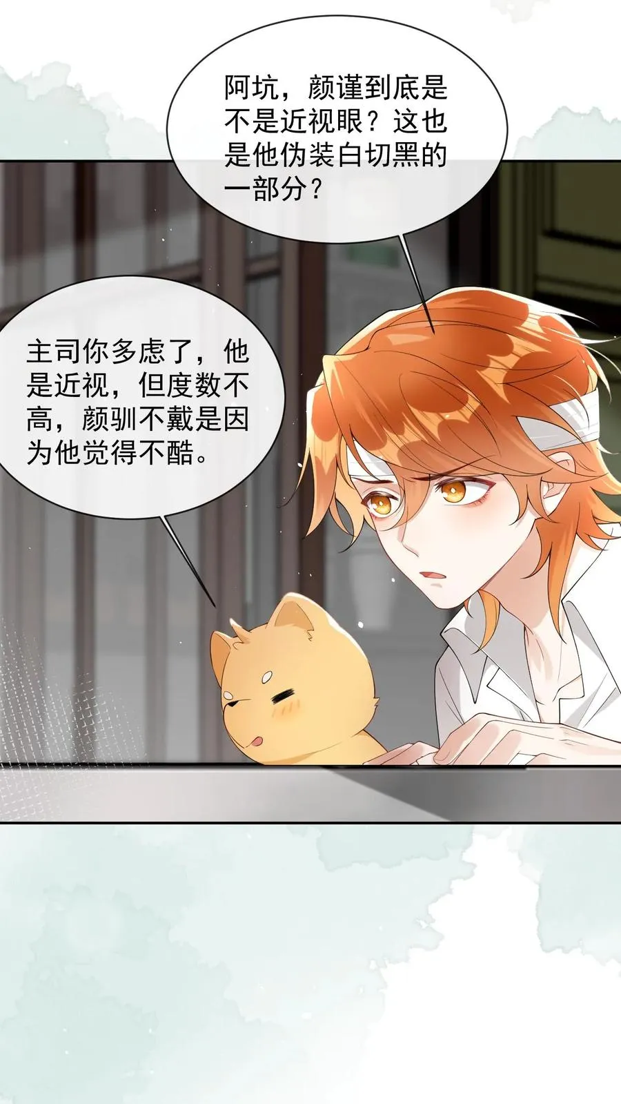 第21话 猛男下厨3