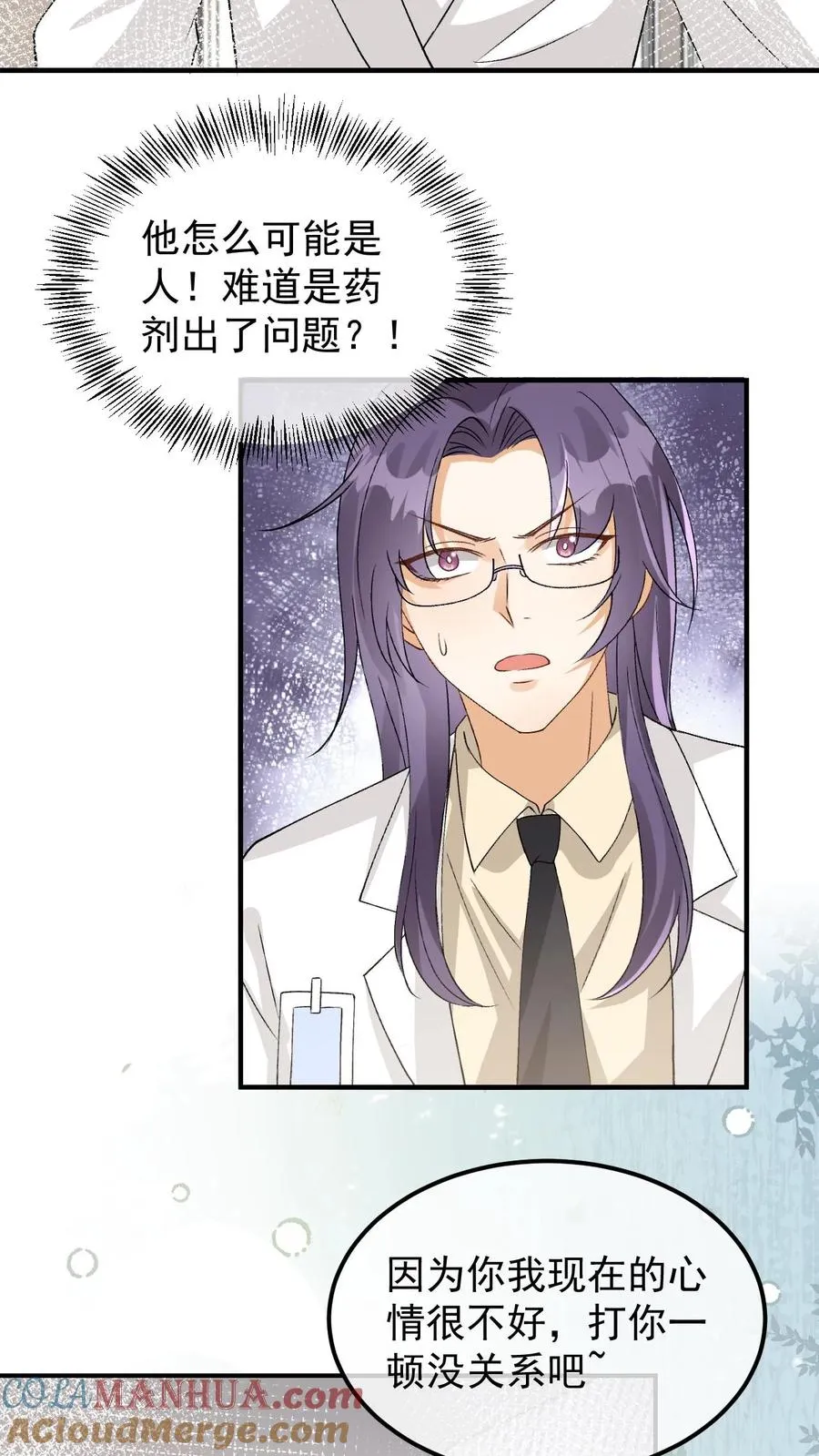 第90话 你舍不得2