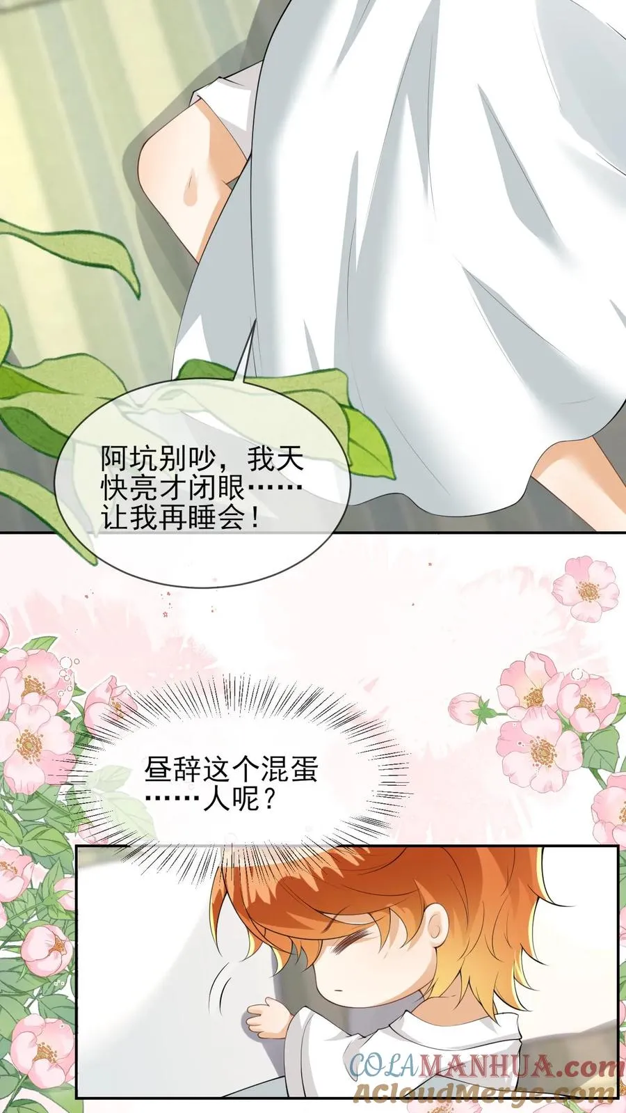 第92话 万虚主神2