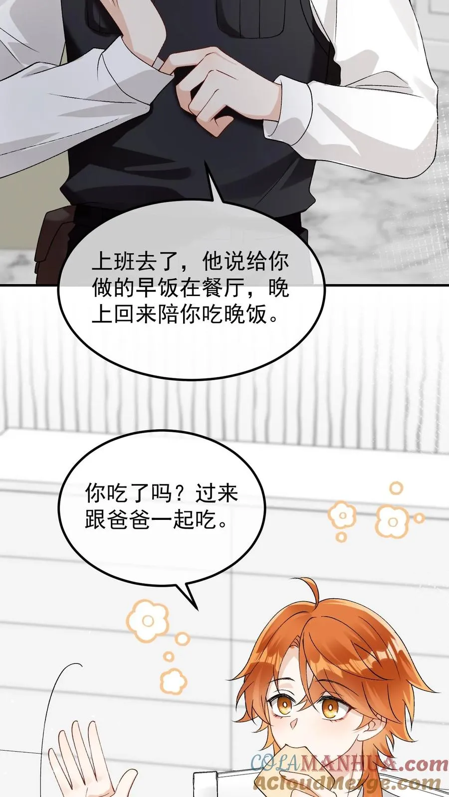 第86话 验明正身2