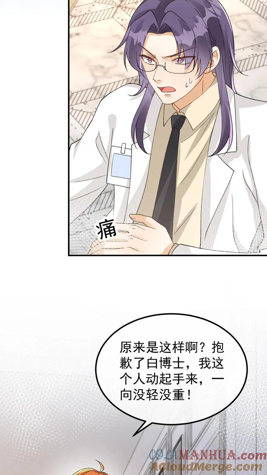 第90话 你舍不得4