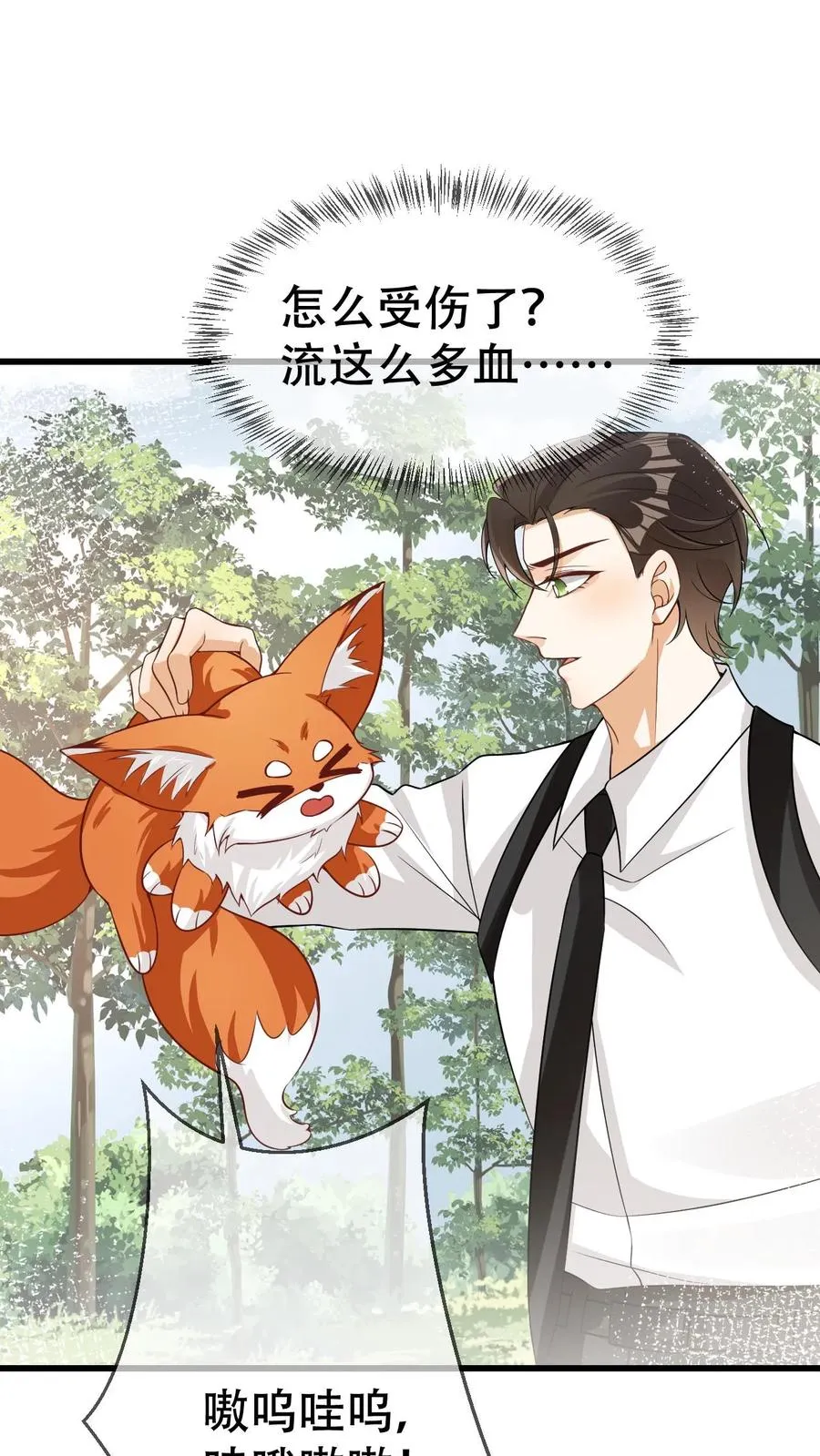 第82话 抓去做狐皮围脖1
