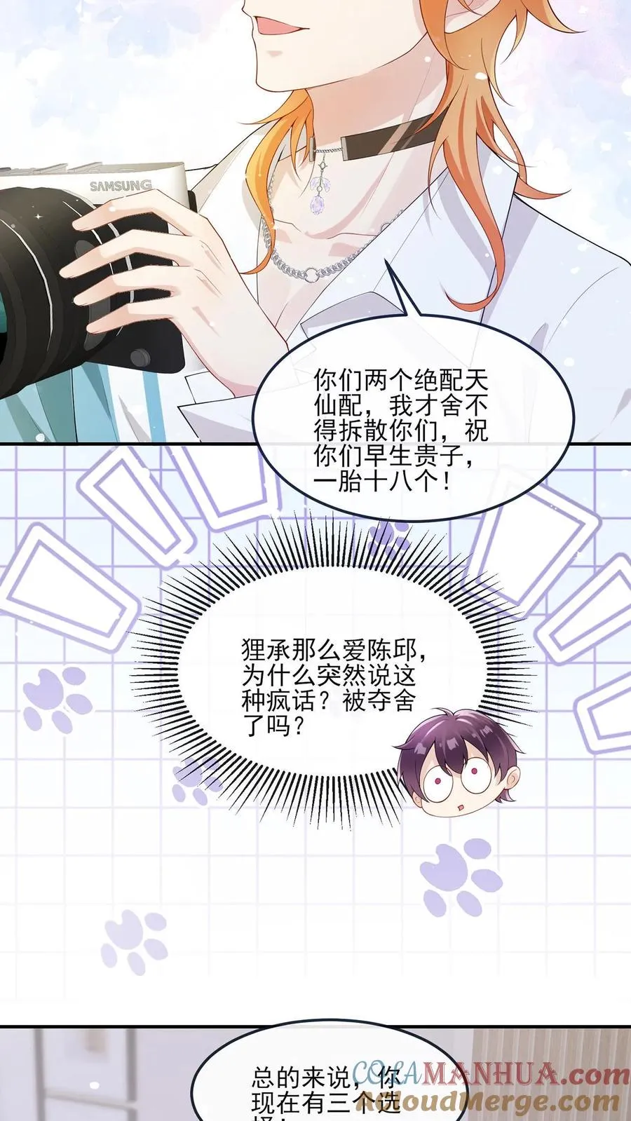 第3话 整治黑心莲花4