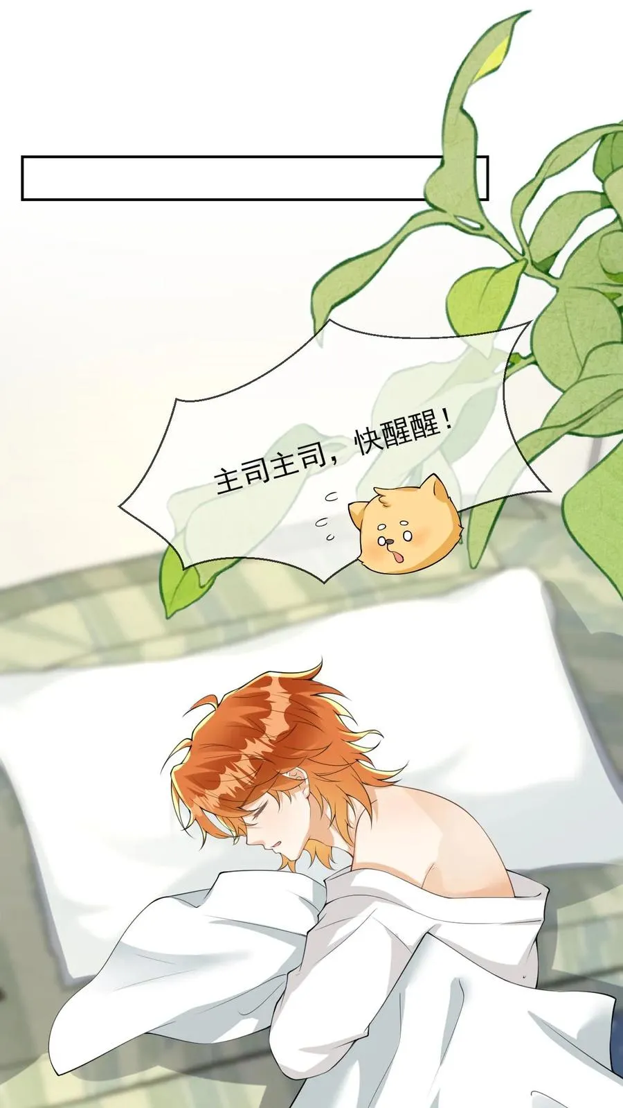 第92话 万虚主神1