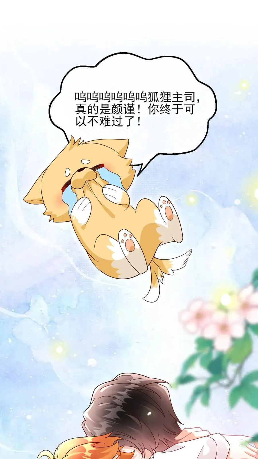 第63话 他是颜谨1