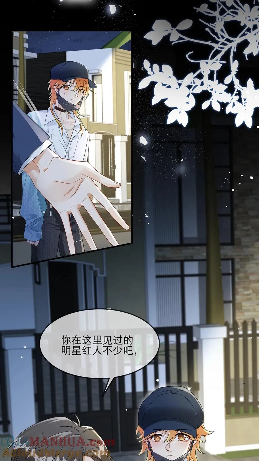 第5话 他给的实在太多了4