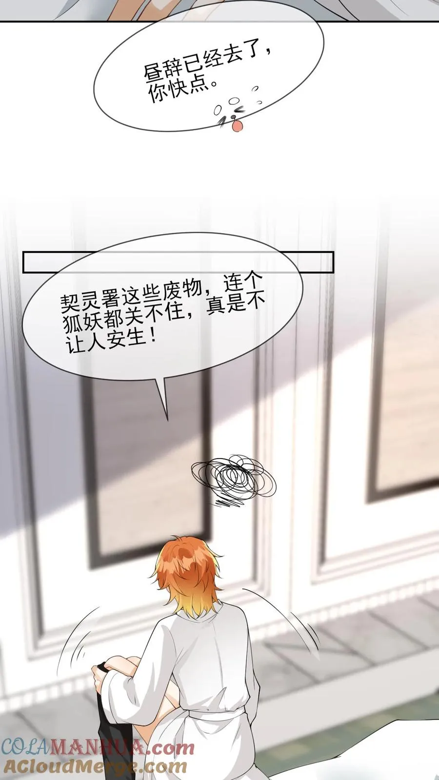 第92话 万虚主神4