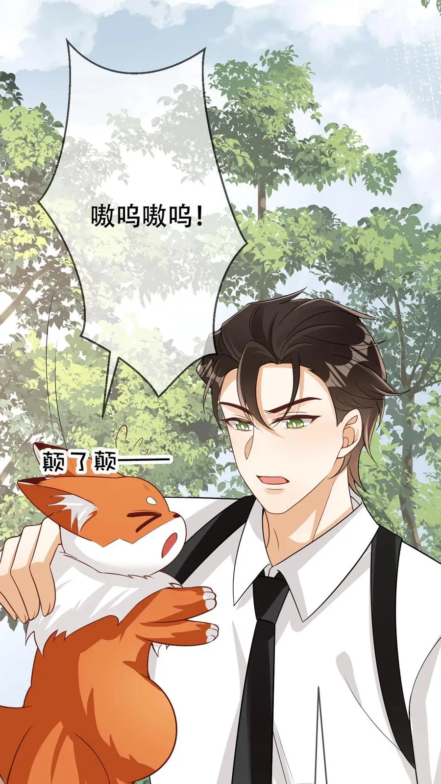 第82话 抓去做狐皮围脖3